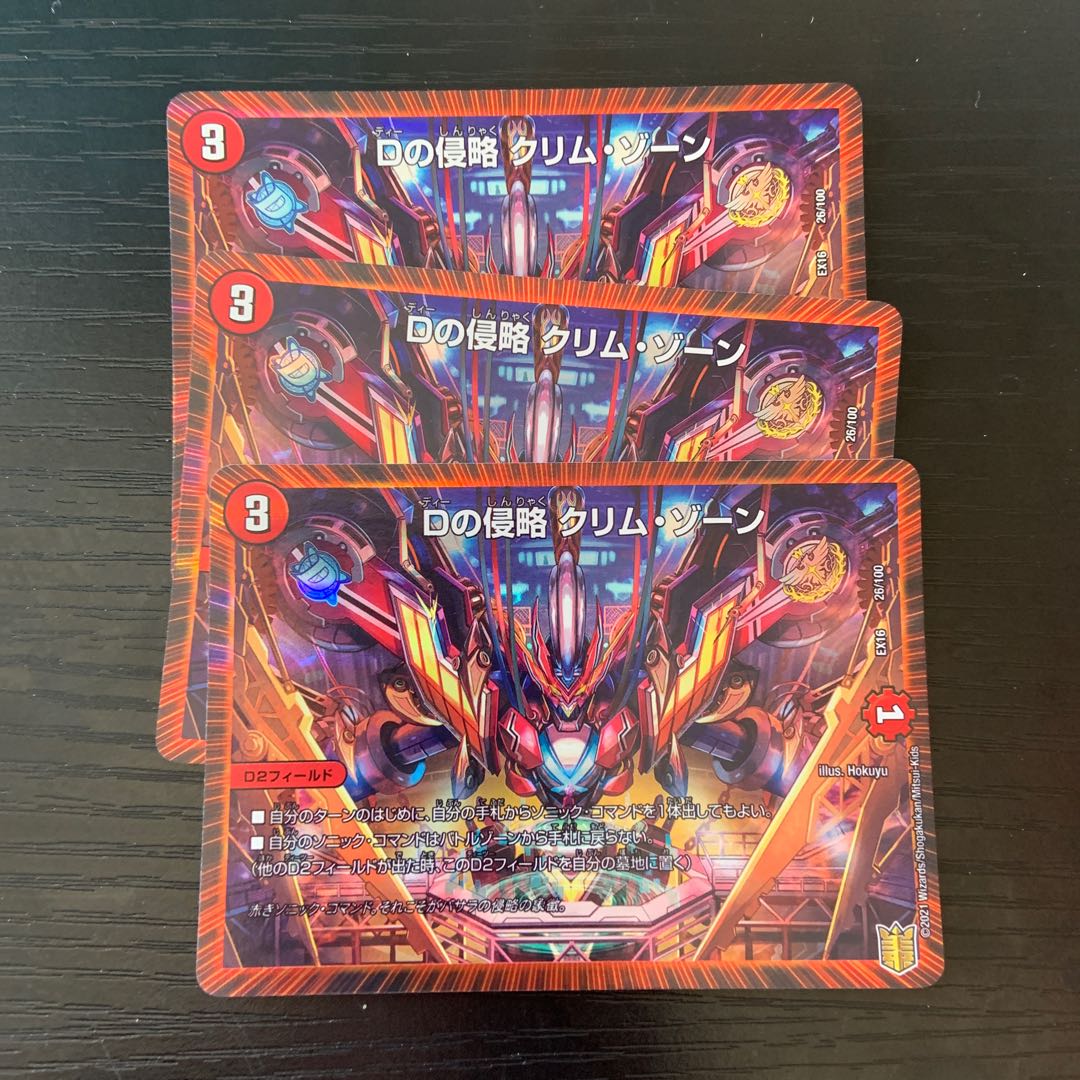 D invasion Krim Xorn 26/100