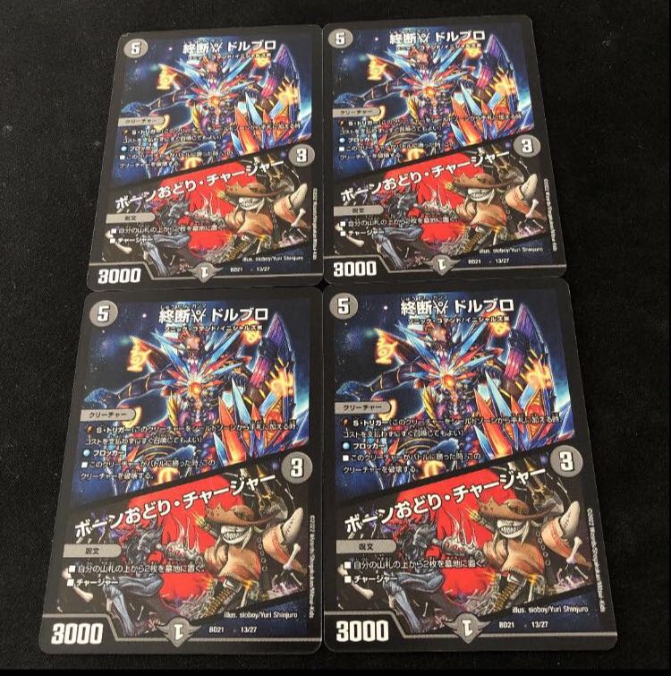 End γ Dorbro|Bone Dance/Charger 13/27