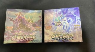 Jet black Geist BOX White silver Lance BOX