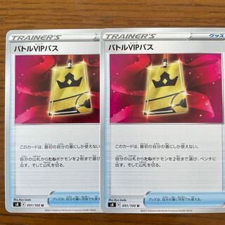 Battle VIP Pass U 091/100