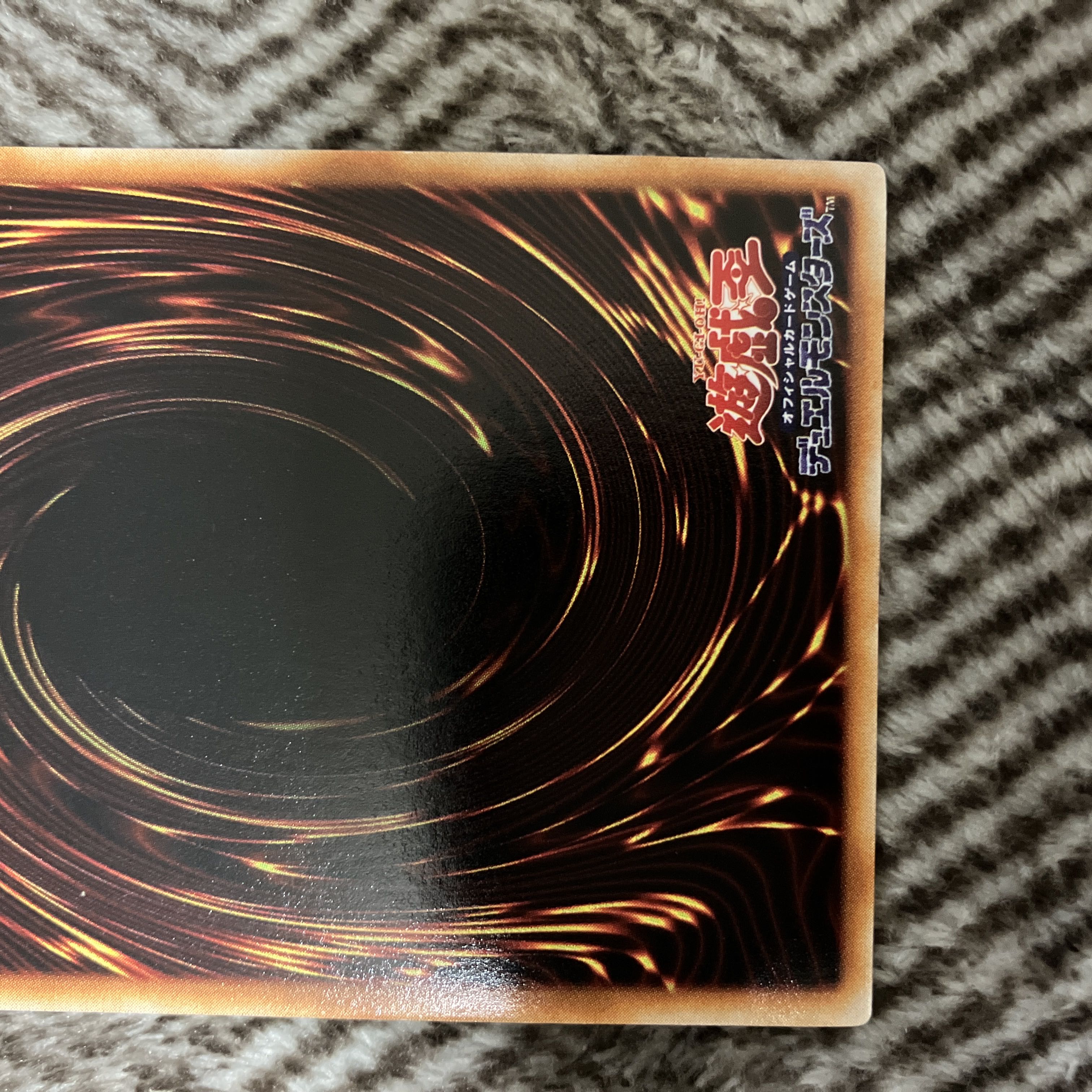 【極美品】遊戯王　初期　守備封じ　スーパーレア 遊戯王 『守備』封じ 初期 スーパーレア 完美品 PSA10の通販