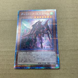 Kshatrira Unicorn Prismatic Secret Rare JP013