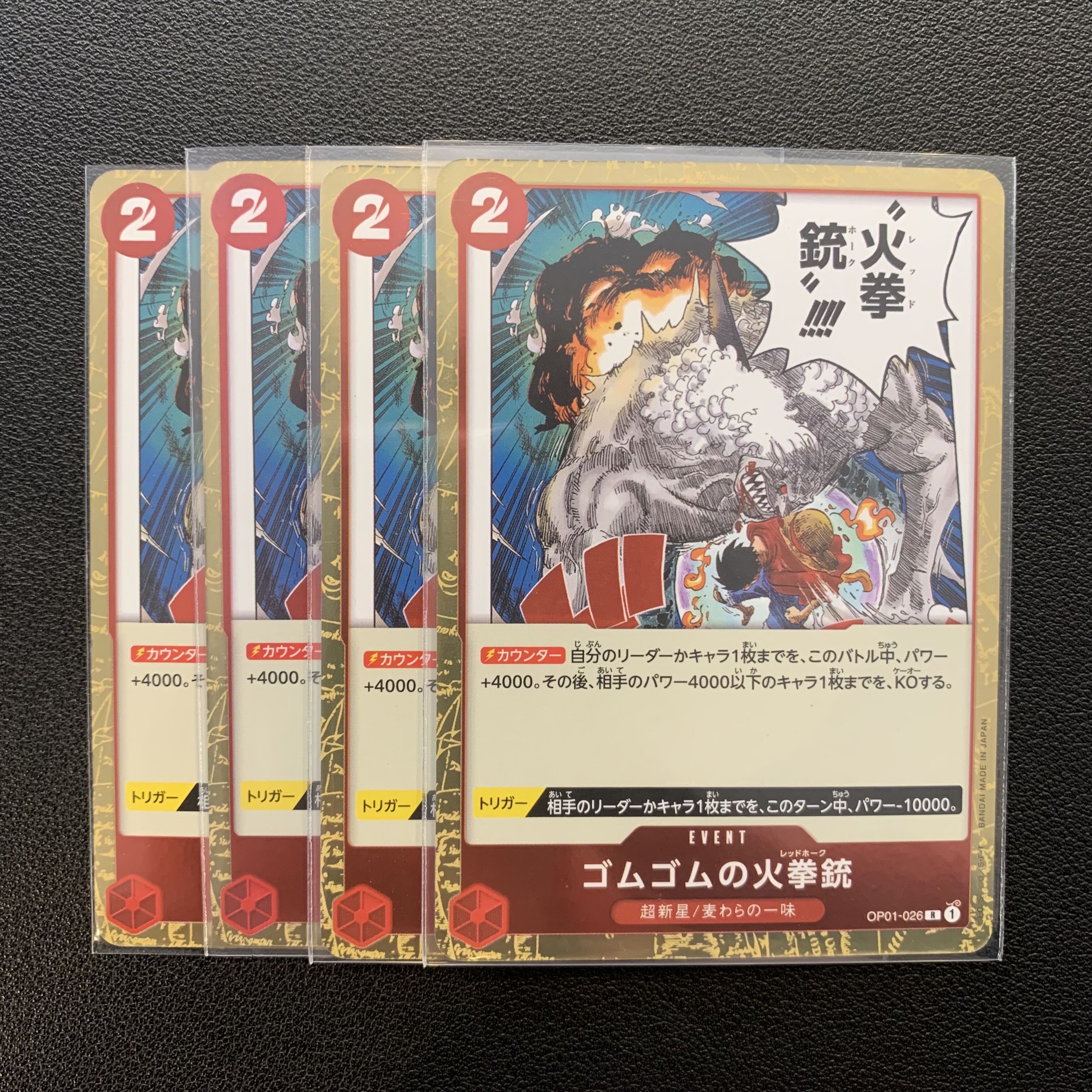Gomu Gomu no Fire pistol Psychic nova/Strawman One Piece card, set of 4