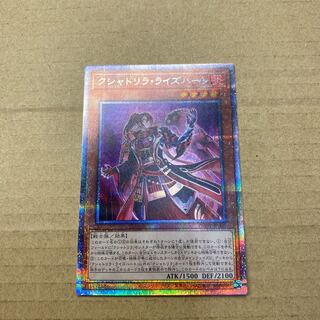 Kshatrira Rise Heart Prismatic Secret Rare JP006