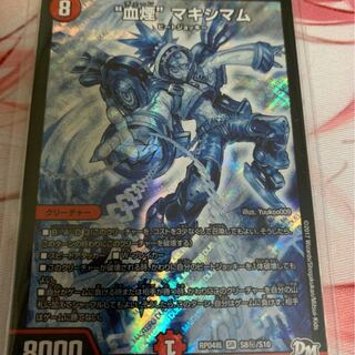 Crasher Wakemom Sik.