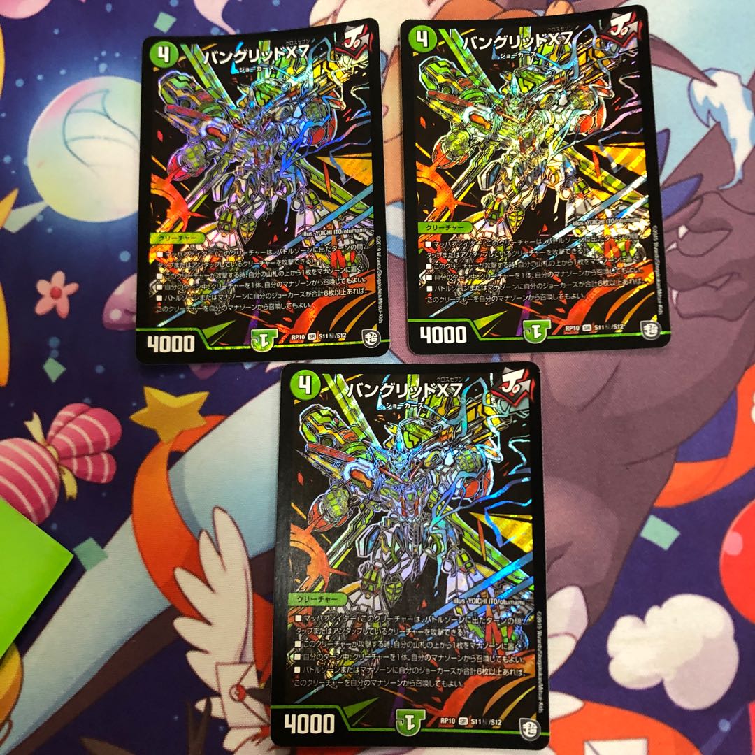 バングリッドX7