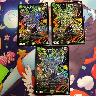 バングリッドX7