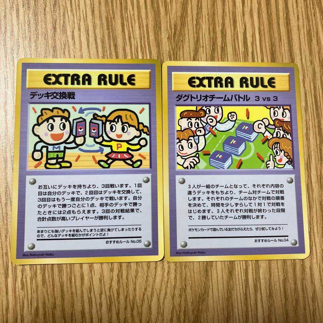 ダグトリオチームバトル デッキ交換戦 旧裏 イマクニ