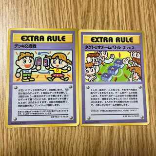 ダグトリオチームバトル デッキ交換戦 旧裏 イマクニ