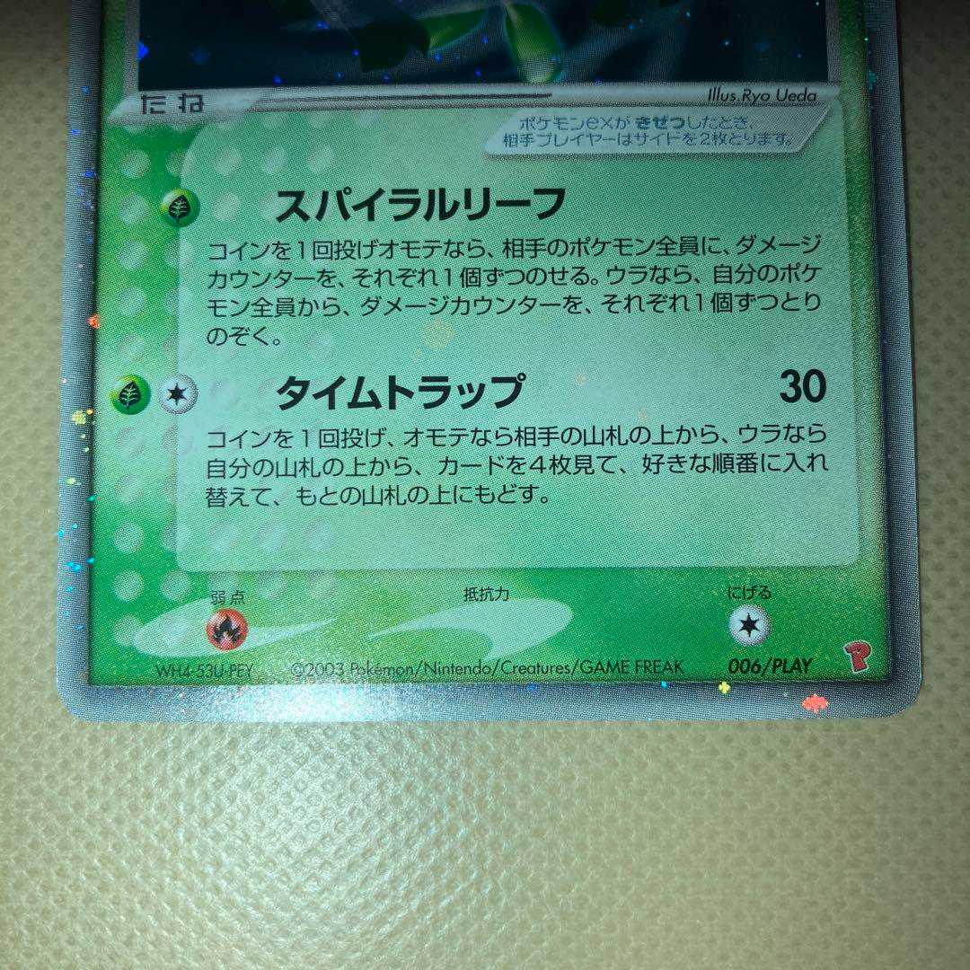 Celebiex Players Promo Beautiful