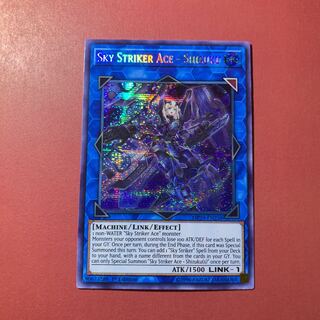 遊戯王【英語版】閃刀姫 シズク シク