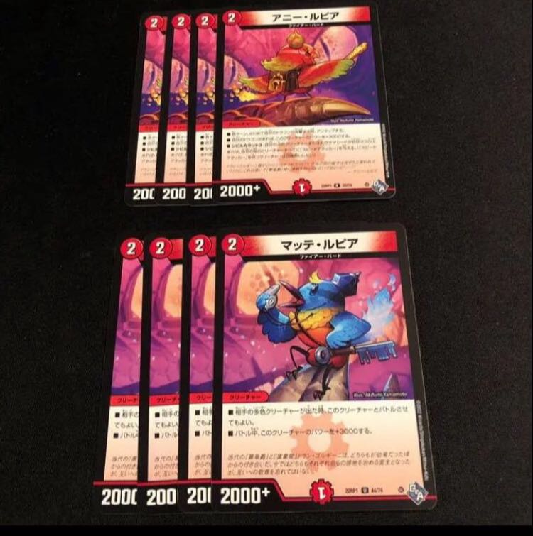 Matte Lupia Annie Lupia