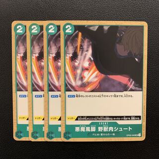 Darkness Magic Wind Legs Beast Meat Shoot FILM/Strawfish Gang One Piece Cards, set of 4