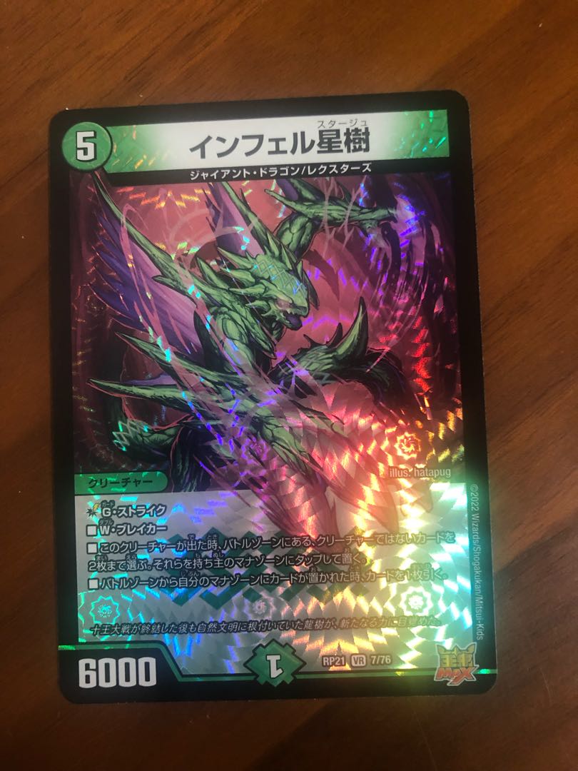 Infel Star Tree VR 7/76