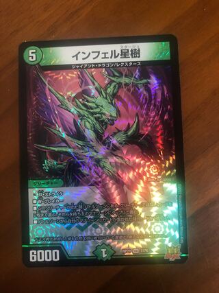 Infel Star Tree VR 7/76