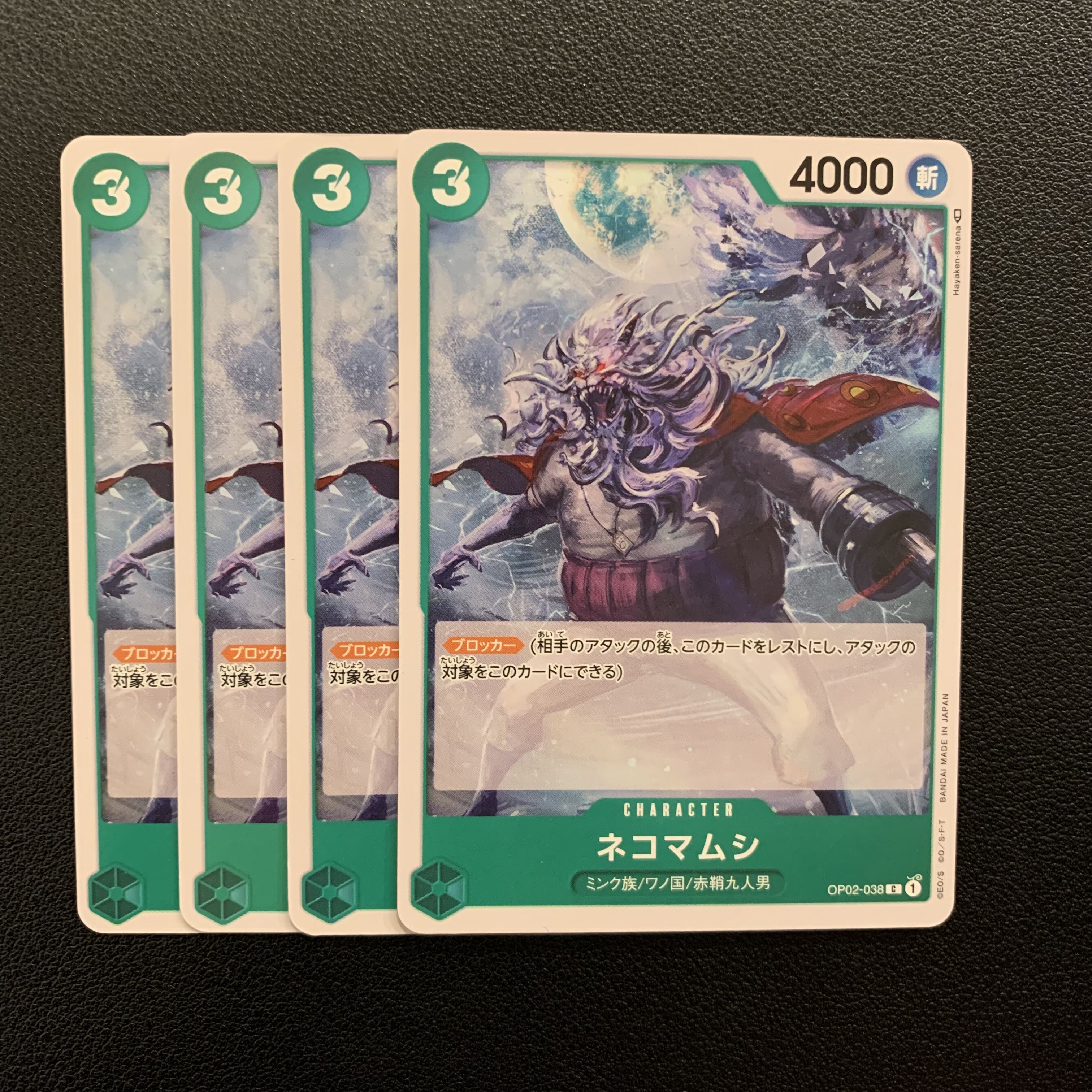 Catmouse, Mink Tribe, Wanokuni, One Piece Card, Set of 4