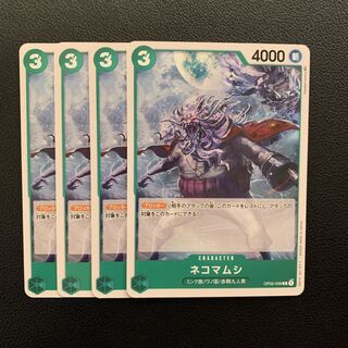 Catmouse, Mink Tribe, Wanokuni, One Piece Card, Set of 4