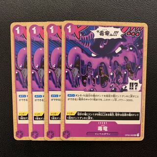 Poison Dragon Impel Down One Piece Card Set of 4