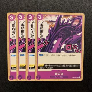 Poison Road Impel Down One Piece Cards, set of 4