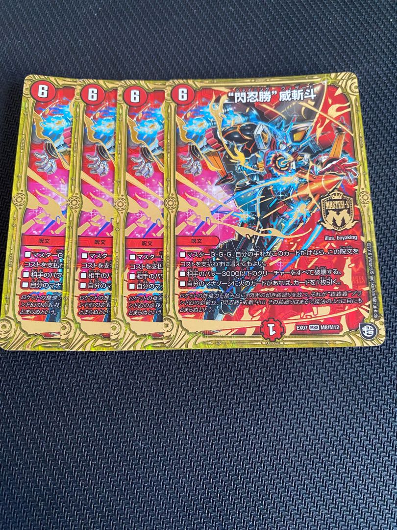 "Sen Ninja Sheng" Wei Zandu MSS M8/M12