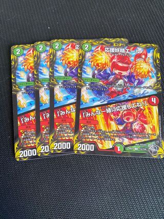 Cheering Fairy Yell｜"Cheer Together, Everyone! U 74/110