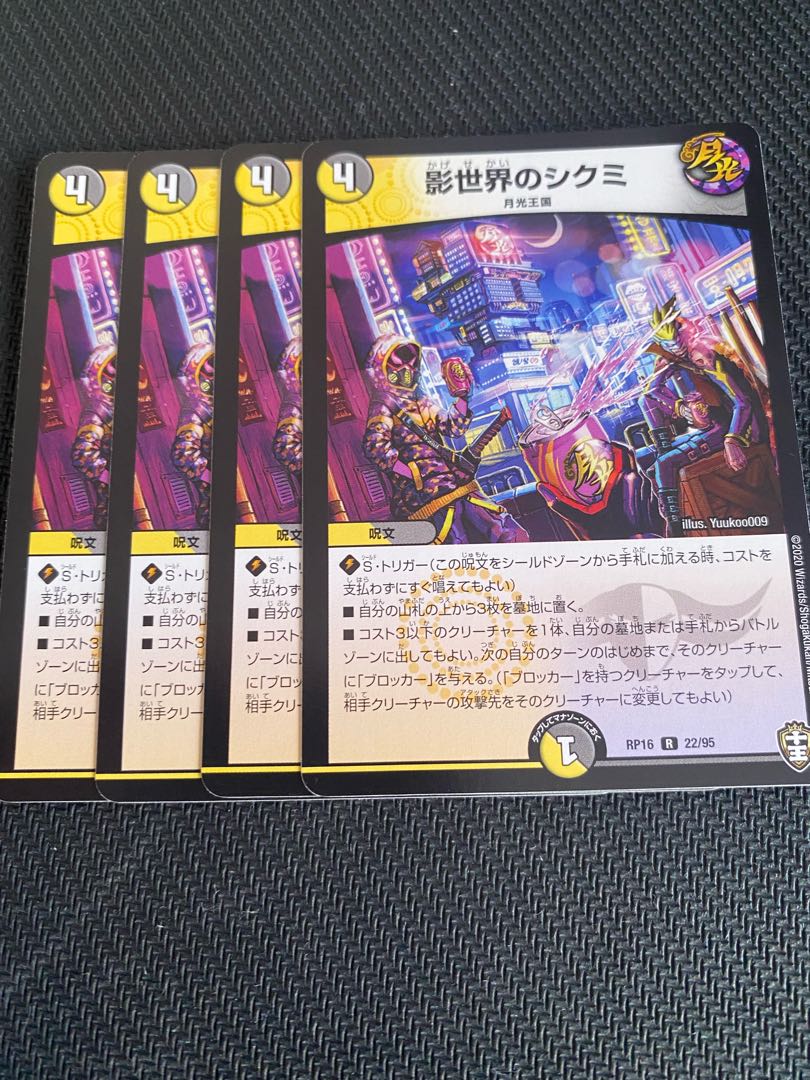 影世界のシクミ R 22/95