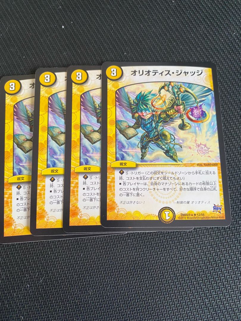 Oliotis Judge R-foil P18/Y16