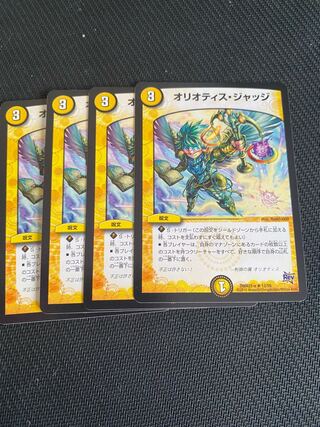 Oliotis Judge R-foil P18/Y16