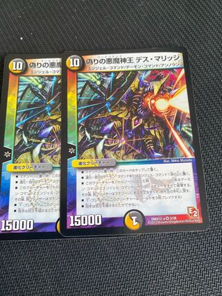 Jilt's Darkness Demon King Death Marriage VR 3/38