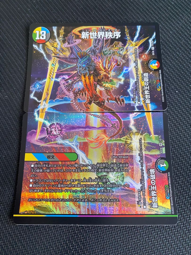 Creation of the New World King|New World Order (Top) VR 11/75