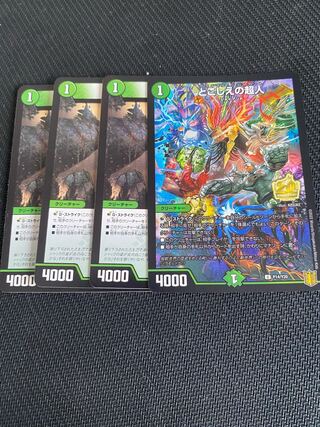 Psychic people of this world U 25/95