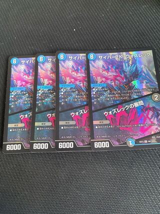 サイバー・K・ウォズレック｜ウォズレックの審問 VR 46/138