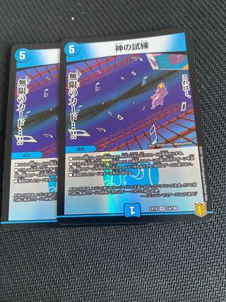 Trial of God VR 14/100