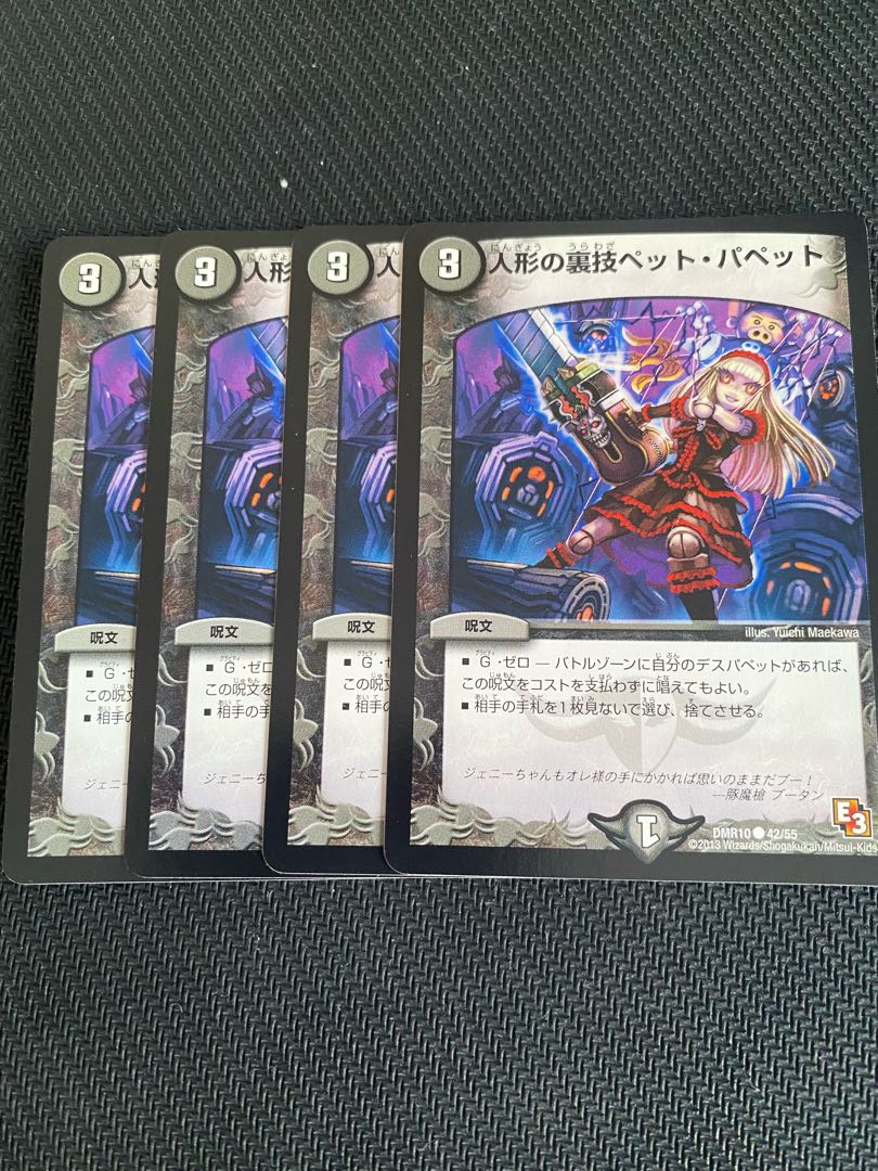 Puppet backstage pet/puppet C 42/55