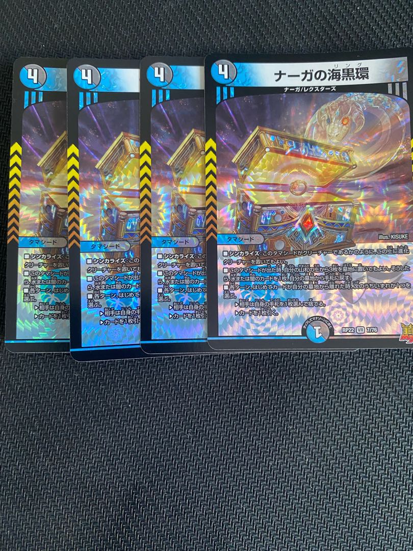 Umi Black Ring of Serpentine Princess VR 7/76