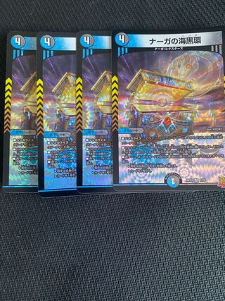 Umi Black Ring of Serpentine Princess VR 7/76