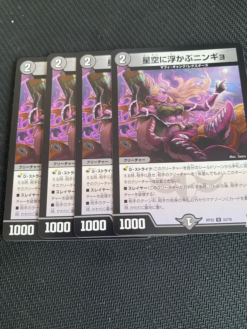 Ningyo in the starry sky U 33/76