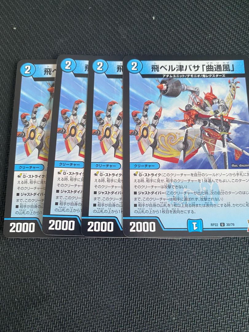 Fei Bianca Tsubasa "Kyokutsu-kaze" U 30/76