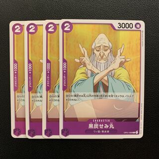 Kurotan Semimaru, Wanokuni, Kurotan Family, One Piece Card, Set of 4