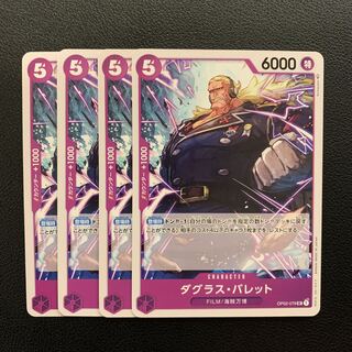 Douglas Barrett Umi Pirate Expo One Piece Cards, set of 4