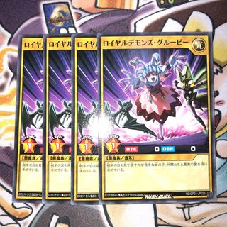 Royal Demons Groupie