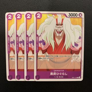 Kurotan Higurashi, Wanokuni, Kurotan Family, One Piece Cards, Set of 4 4枚