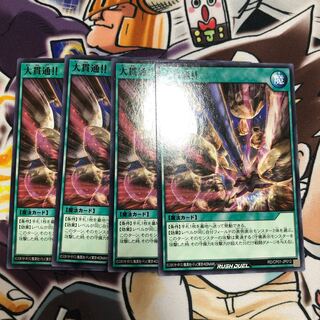 Great penetration! 1枚