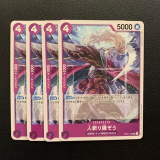 Manslayer Kamazou Kid Umi Pirates One Piece Card Set of 4