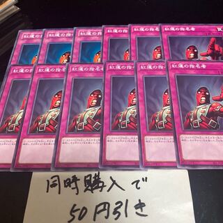 Appointer of the Red Lotus Normal 23690