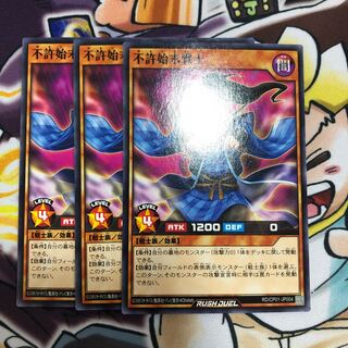 Immaculate Conduct Warrior 1枚