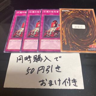 Appointer of the Red Lotus Normal JP035 23692