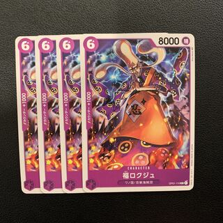 Fukurokuju Wanokuni Hundred Beasts Umi Pirates One Piece Card Set of 4