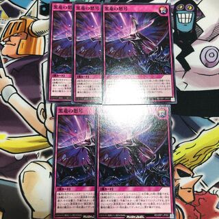 The Rage of the Black Dragon