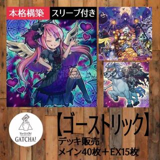 Ships same day! [Haunter Rick] Deck, Yu-Gi-Oh, Halloween!